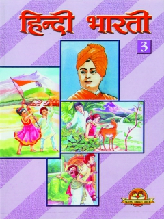 Hindi Bharti Book -3